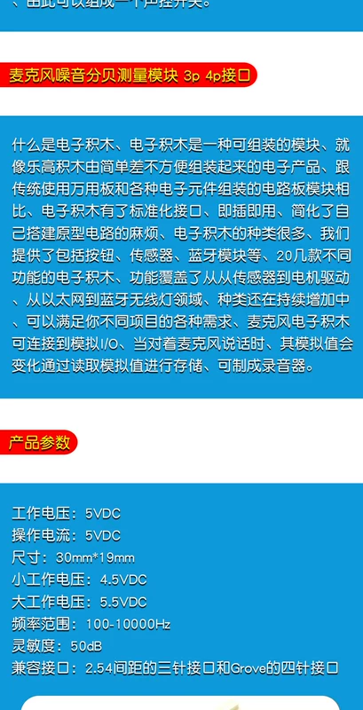 Mô-đun cảm biến âm thanh điều khiển âm thanh cảm biến phát hiện âm thanh khuếch đại còi chuyển đổi micro