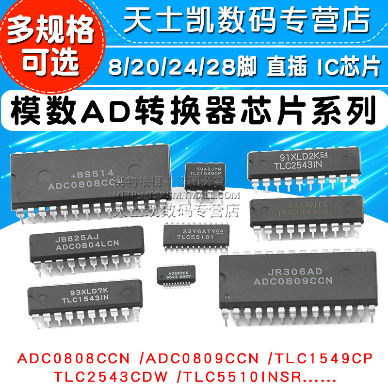 ADC0808CCN 0809CCN 0804LCN 8-bit mô-đun chuyển đổi TLC1543 2543 con chip 1549.