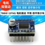 TB6612FNG mô-đun ổ đĩa mô-đun đôi bánh xe tự cân bằng xe đẩy hai bánh cân bằng - Smart Scooter xe thăng bằng ander pro websosanh	