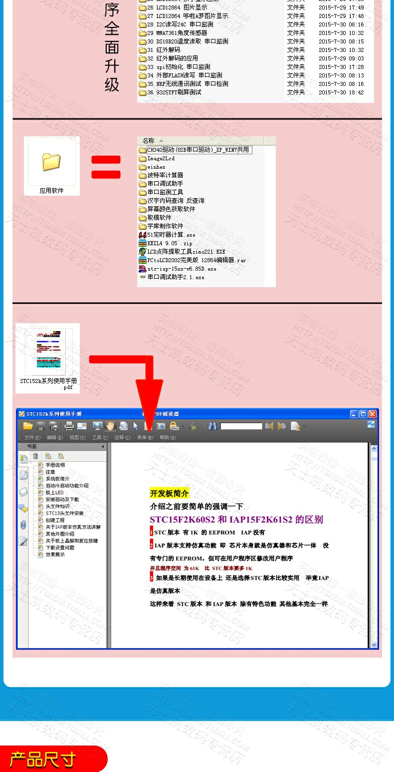 STC15F2K60S2单片机 小系统板 C51开发板 单片机学习板esp8266