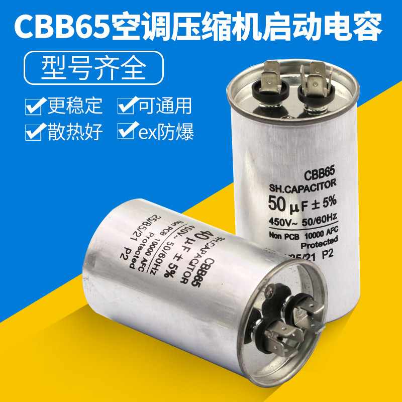Конденсатор cbb65 25uf 450v