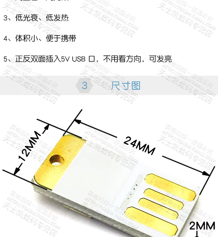 USB nhẹ USB đèn máy tính đèn LED LG nguồn bến tàu mũm mĩm ánh sáng điện duplex cắm bàn phím máy tính - USB Aaccessories cáp sạc usb type c