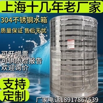 1-10 tons thermal insulation bucket stainless steel water tank air energy water tank water storage tank 304 vertical round