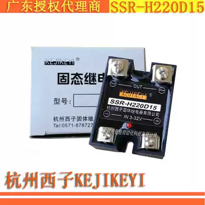 Special price 9 fold SSR-H220D15 solid state relay Hangzhou Xishi KEJIKEYI Shenzhen agent