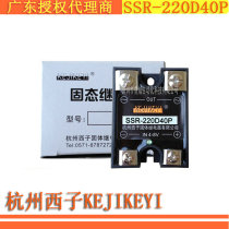 SSR-220D40P Hangzhou XZI KEJIKEYI single-phase 40A solid state relay 9 fold sales volume Congyou