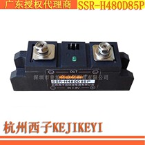 SSR-H480D85P Hangzhou West Zi KEJIKEYI single-phase solid 85A solid-state relay Guangdong agent