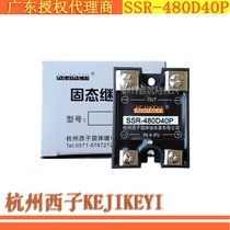 SSR-480D40P Hangzhou West Zi KEJIKEYI Single-phase 40A Solid State Relay New Sales Volume Big From Excellence