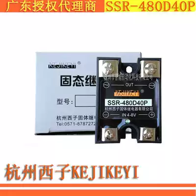 SSR-480D40P Hangzhou XZI KEJIKEYI single-phase 40A solid state relay 9 fold sales volume Congyou