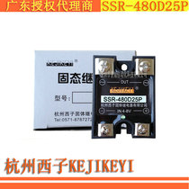 SSR-480D25P Hangzhou West Zi KEJIKEYI Single-phase 25A Solid State Relay New Solid 480V