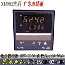 C900FD02-V* EN Yu Yao shchenko XIAKE temperature-controlled meter temperature-controlled meter REX-C900 temperature controller brand new original dress
