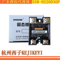 SSR-H220D30P Hangzhou Xizi KEJIKEYI single phase 30A solid state relay special 10% off sale