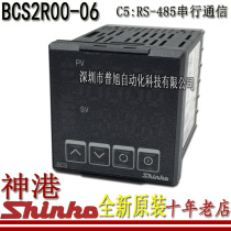 BCS2R00-06 brand new original Japanese SHINKO thermostat thermostat bcs with communication