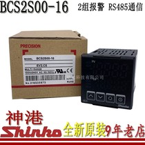 BCS2S00-16 Original Dress Brand New Japanese God Harbor Shinko Smart Thermostat Digital Temperature-controlled Table PID Number