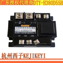 DTY-H380D55H fully isolated single-phase AC voltage regulating module Hangzhou Xzi KEJIKEYI Shenzhen general generation