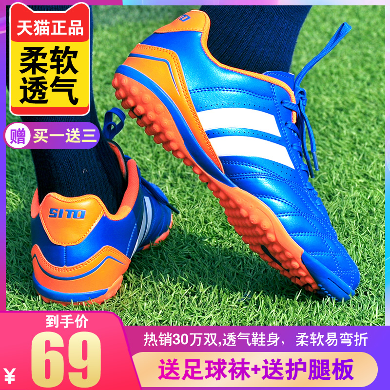 Hilt Breathable Football Shoes Men's Broken Nails Children Training Shoes Female Adults Primary And Middle School Students Ag Boy C Rotf Sneakers-Taobao