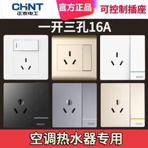 Chint air conditioning socket 16a panel with switch household one-open three-hole high-power electric water heater 16
