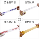 8 объем/сборка предупреждающая лента Taobao запечатывающая лента Толстая рулона курьерская упаковочная лента