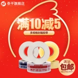 8 объем/сборка предупреждающая лента Taobao запечатывающая лента Толстая рулона курьерская упаковочная лента