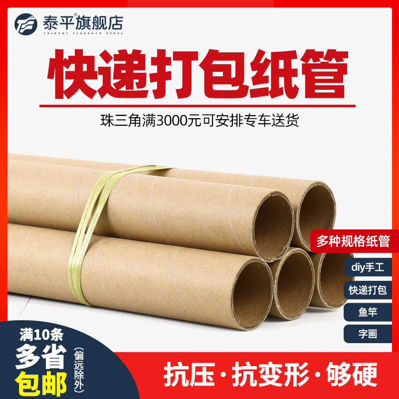 Paper tube Kraft paper tube Meltblown cloth paper tube creative hand painting tube packaging fishing rod calligraphy and painting