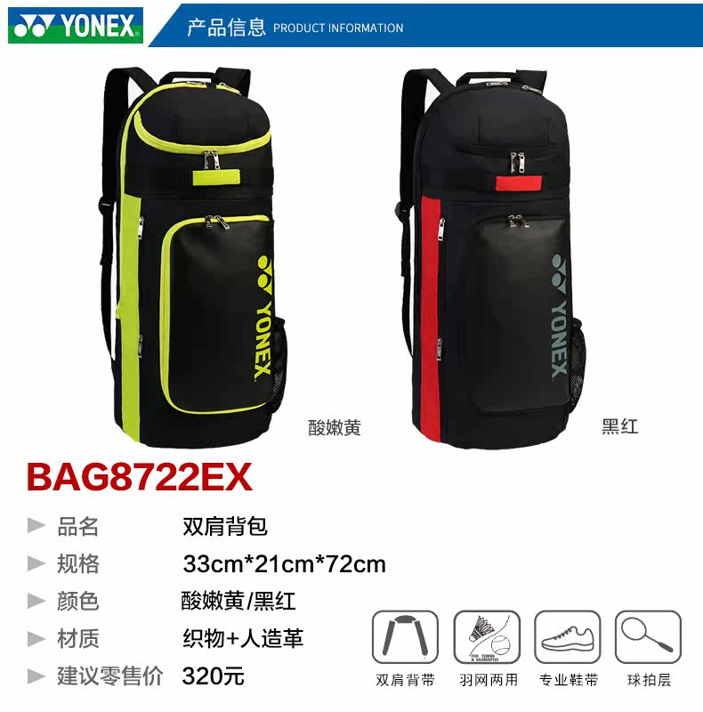 bag8722ex