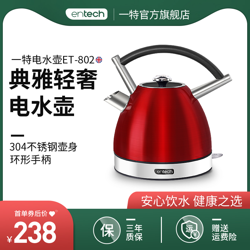 A special retro electric kettle Home 304 stainless steel boiling kettle Automatic power off of the kettle Quick cooking pot Small