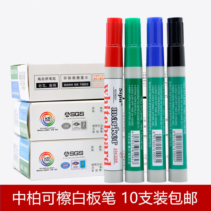 Medium Platinum SW228 white board pen display board pen water-based erasable white board pen black blue red green 10 support