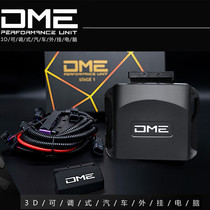 Official DME plug-in computer car brush ECU power upgrade modification program First-order Civic special adjustment horsepower boost