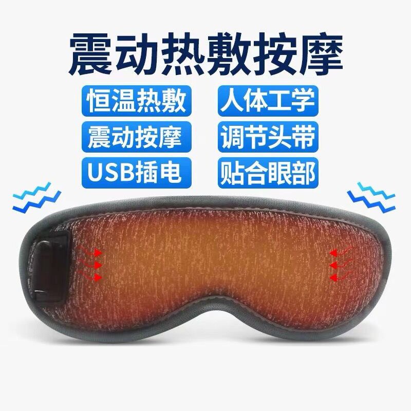 Warm Hot Eyes Massager Eye-Guard Eye Massager Fatigue Recovery Relax Eyepatch Paver Hot Compress Shake