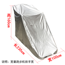 Non-folding oversized commercial treadmill cover Dust cover Sunscreen rainproof suitable for Akon Qiao Shan Suer BH