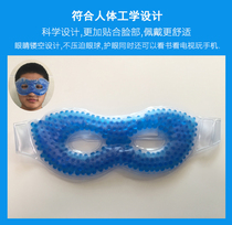 Ice eye mask Hot and cold compress to dark circles and bags under the eyes to relieve eye fatigue Multi-functional ice eye mask summer physical cooling