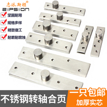 Thickened stainless steel 360 degree shaft Wooden door upper and lower hinge positioning door shaft Heaven and earth axis rotation axis Hidden hinge