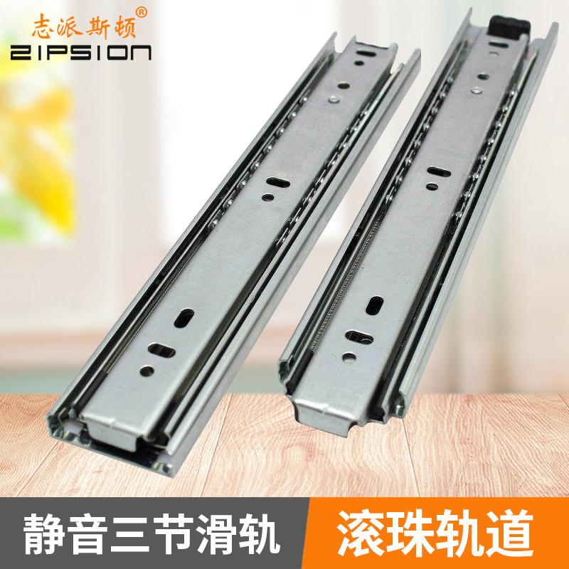 8 inch 200MM silent three-section drawer rail drawer rail drawer slide rail steel ball three-section ball rail ball track