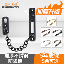 Chippiston anti-theft chain Hotel anti-theft lock safety chain door chain latch Household door buckle Door bolt anti-theft buckle