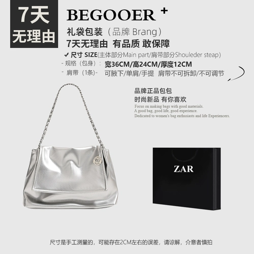 Универсальная вместительная и большая цепь, сумка через плечо, серебряная сумка на одно плечо, подарок на день рождения