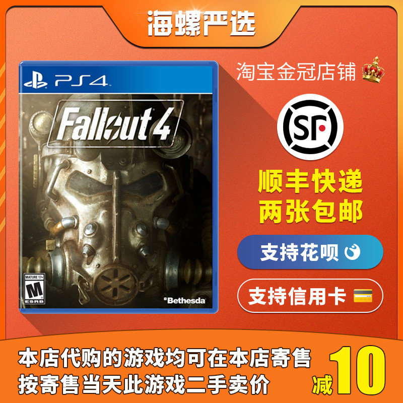PS4 shooting competition genuine game radiation 4 FallOut 4 Chinese spot second-hand support PS5