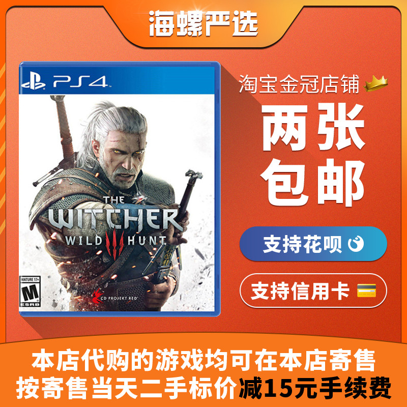 PS4 second-hand game genuine The Witcher 3 Wild Hunt Wild Hunter Witcher 3 Chinese spot
