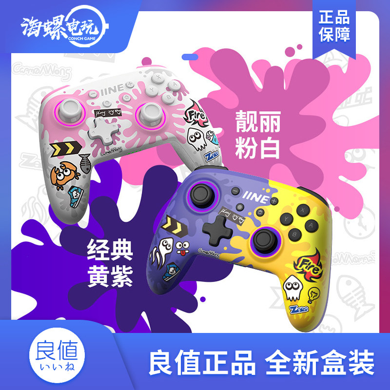 🌟 Great value switch oled bluetooth controller splatoon controls a new ...