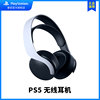 PS5 second -hand original wireless headset