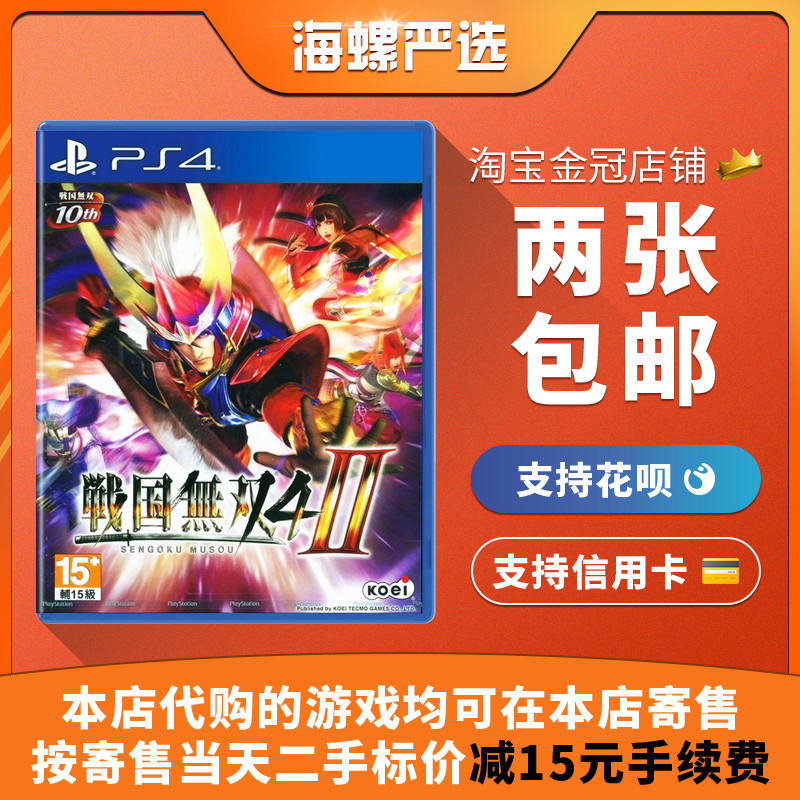 Sony PS4 second-hand genuine game Warring States Warriors 4-2 4-II Chinese English Spot ready