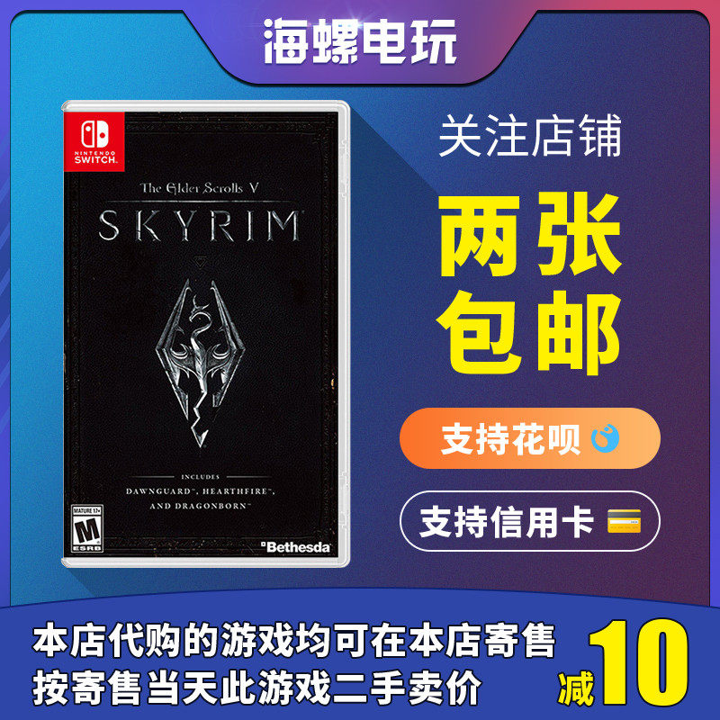 Nintendo used Switch game NS on Ancient Scroll 5 Sky Old Roll 5 Enhanced Edition Full Edition