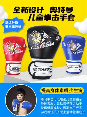 Children's boxing gloves boys and girls boxing sandbags special children training set toddlers