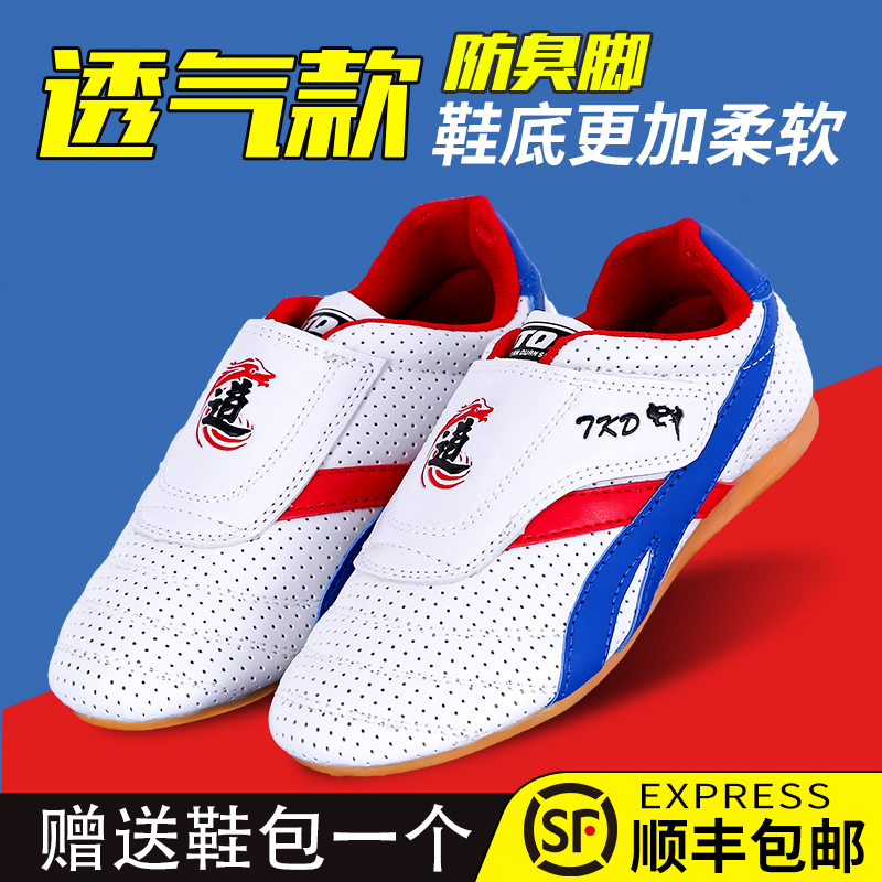 Taekwondo Shoes Children's Road Shoes Men's Soft Bottom Exclusive Adults Professional Training Shoes Women Martial Arts Shoes Taekwondo Tracks Shoes