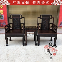Lao big red acid branch Taishi chair solid wood official hat chair circle chair leisure chair three-piece Cochin yellow sandalwood mahogany furniture