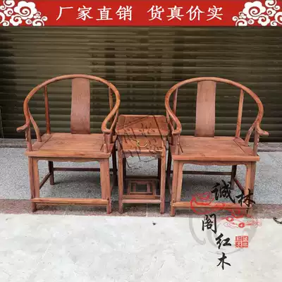 Mahogany circle chair Myanmar Rosewood circle chair three-piece Imperial Palace chair chair master chair Chinese leisure solid wood chair