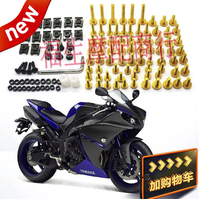 Kawasaki Little Ninja NINJA 250300400650 modified shell surrounding the screw fairing screw