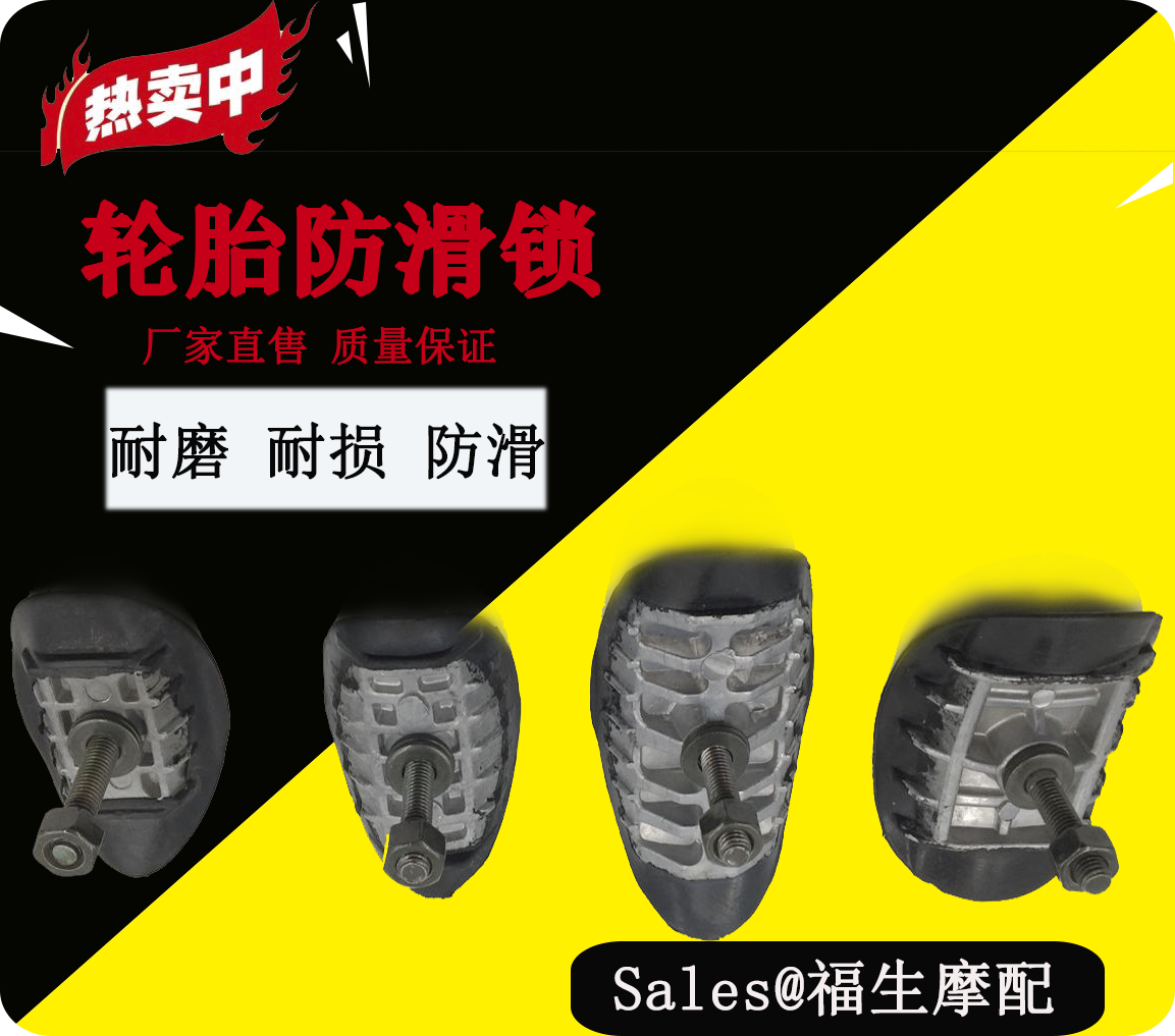 Motocross accessories Off-road bike tire clip Tire block Inner tube lock Inner tube clip