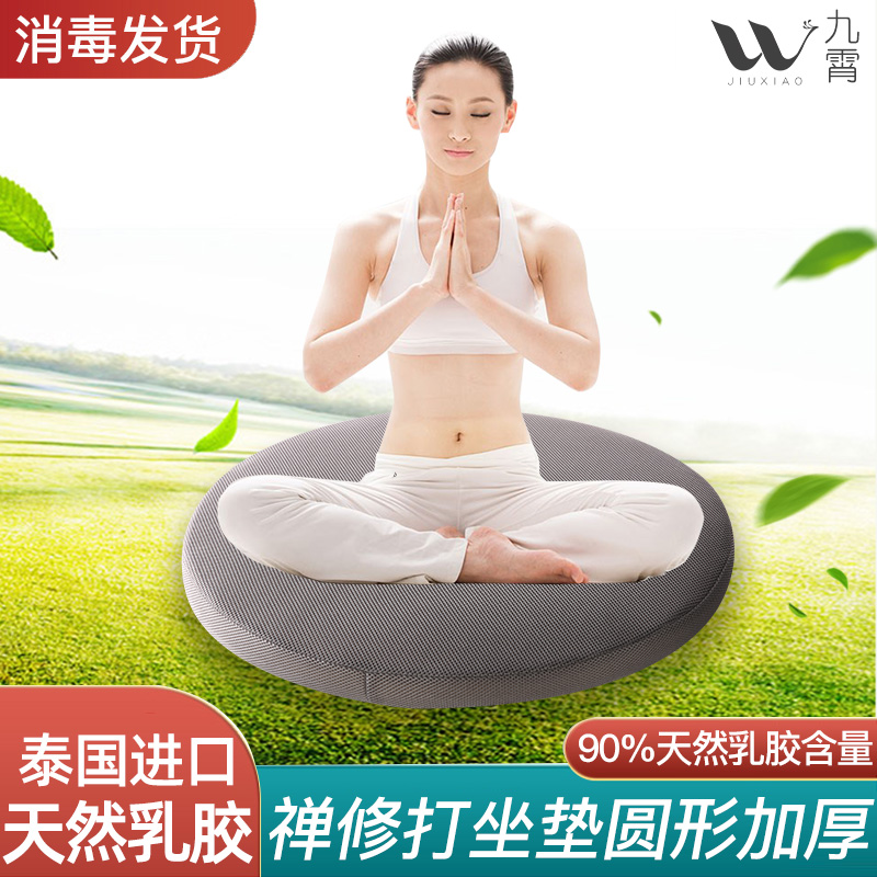 Jiuxiao Natural Latex Cushion Zen Meditation Cushion Round Thickened Tatami Bushel Kneeling Mat Yoga Mat