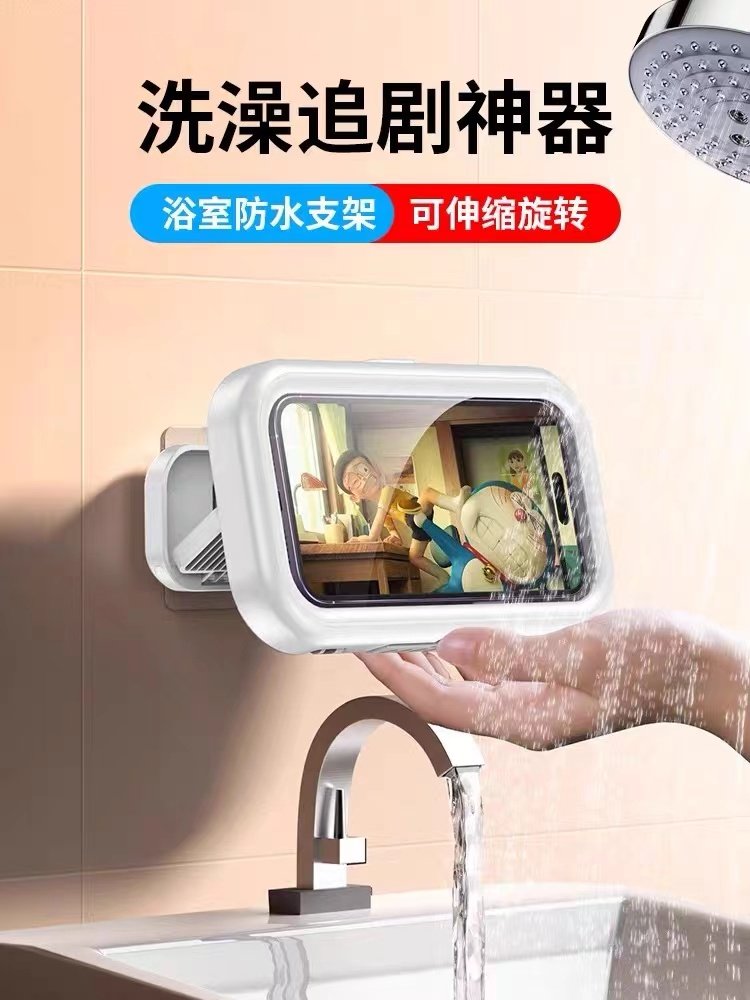 Retractable and Rotatable Waterproof Bathroom Phone Holder, Shower Stand, Phone Case, Lazy Person's Binge-Watching Gadget, Bathroom Stand