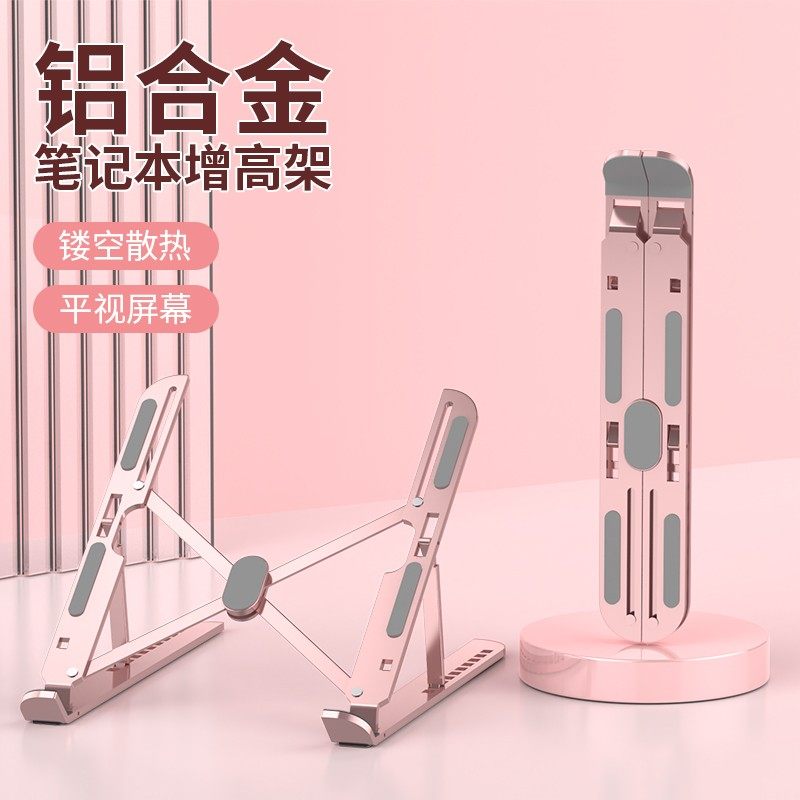 Laptop Tablet iPad Phone Stand Computer Cooling Support Bracket Adjustable Base for Office Use