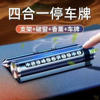 Temporary Parking Sign for Cars, Moving Car Phone Number Plate, Simple Traceless Sticker with Qr Code, Car Interior Decoration Accessories